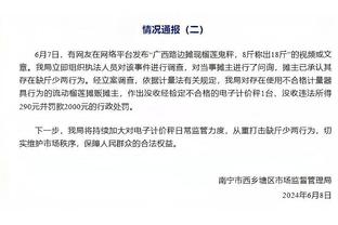 差太多了也！湖人半场前场板12-4多太阳8个 范德彪4个&詹眉各3个