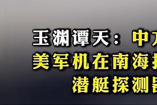 波杰：全明星间歇对我们来说非常及时 一周后我们会再次启程